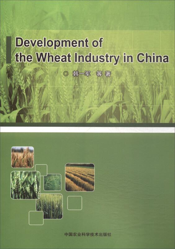 小麦种植技术书籍 中国小麦产业发展分析（英文版） [Development of the Wheat Industry in China]