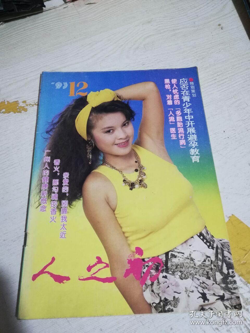 件 天津宝坻 孔网担保 认证卖家 交易安全 维权申诉 作者人之初杂志社