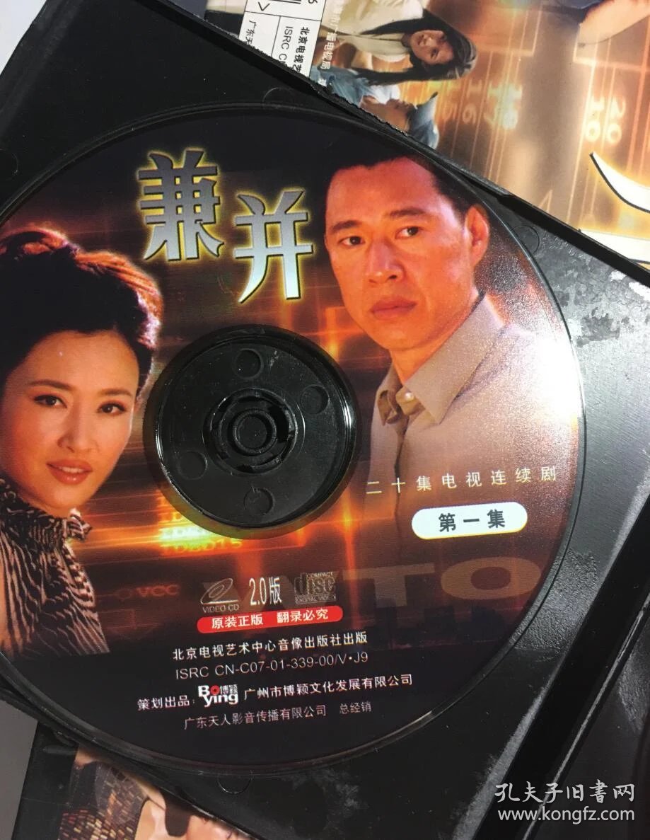 兼并 玫瑰雨 张丰毅 盖丽丽 连续剧 vcd 电视剧 20碟