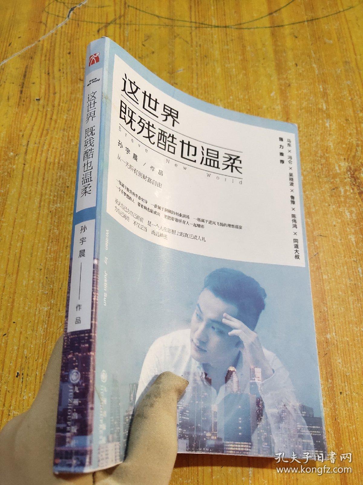 这世界既残酷也温柔