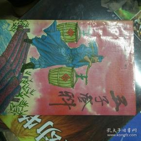 龚国忠_购买龚国忠相关商品_孔夫子旧书网