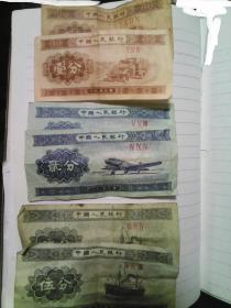1953年一分钱 两分钱 五分钱纸币若干