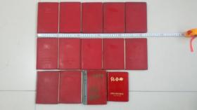 工作日记本（约62年---85年）14本合售