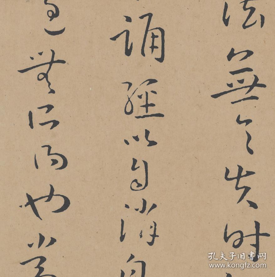 唐 孙过庭 草书 佛遗教经墨迹本.纸本大小28.21*603.28厘米.