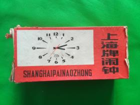 上海牌台式闹钟