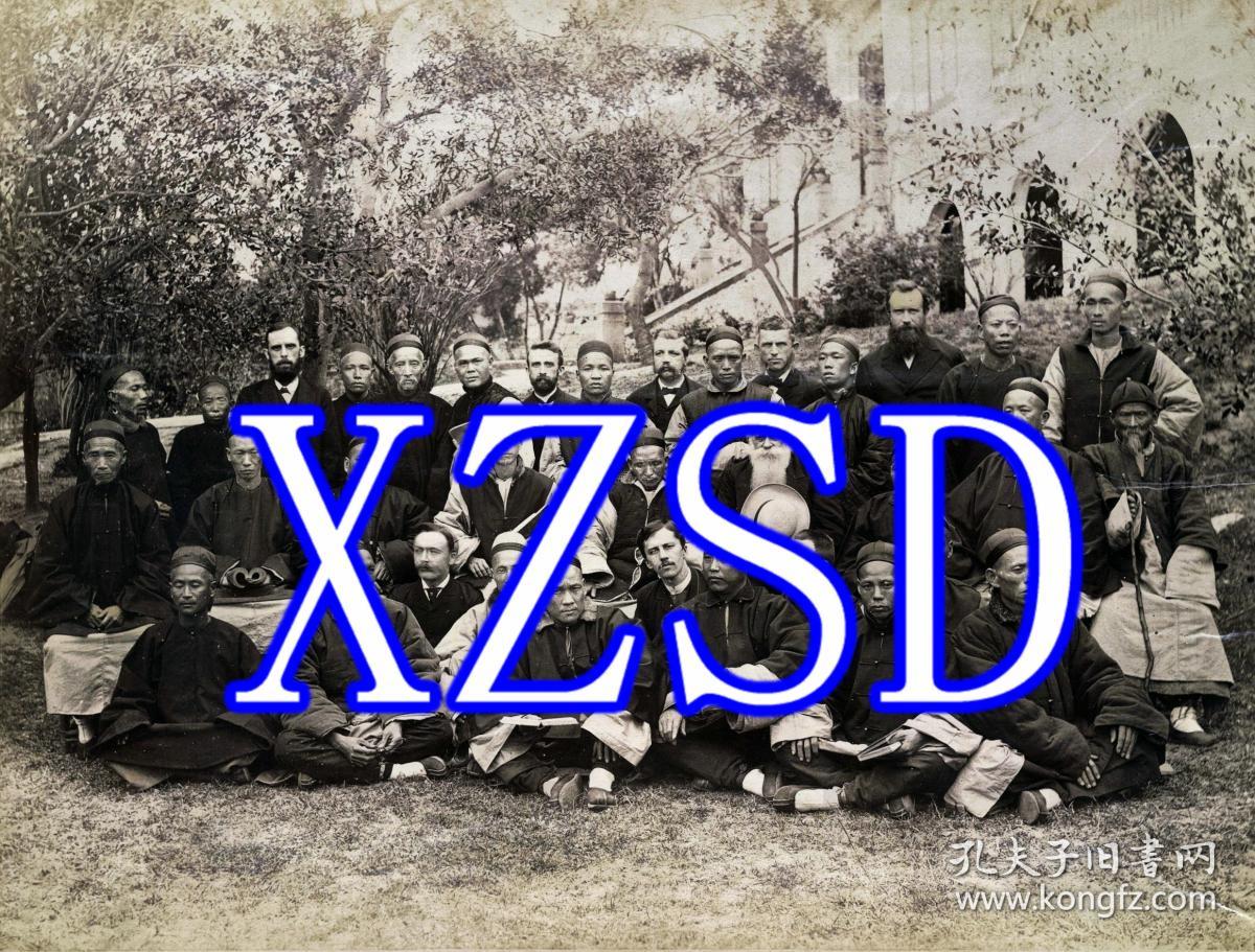 福建厦门长老会成员,1887年(翻拍)