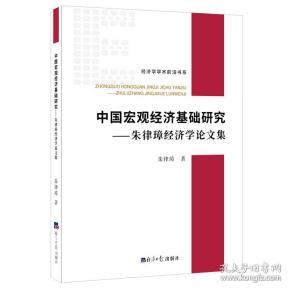 有关gdp的宏观经济学论文_房地产的宏观经济学说论文(2)
