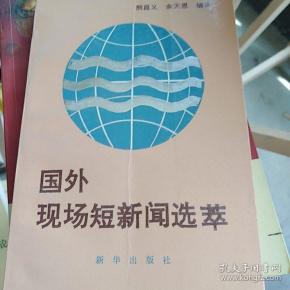 余天恩编译_购买余天恩编译相关商品_孔夫子旧书网