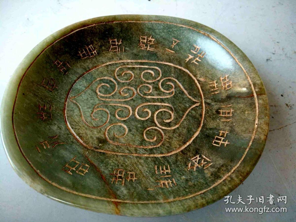 汉代古玉老玉和田玉盘