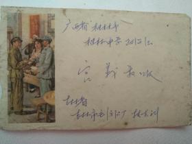 1966桂林中学政治组的老信封