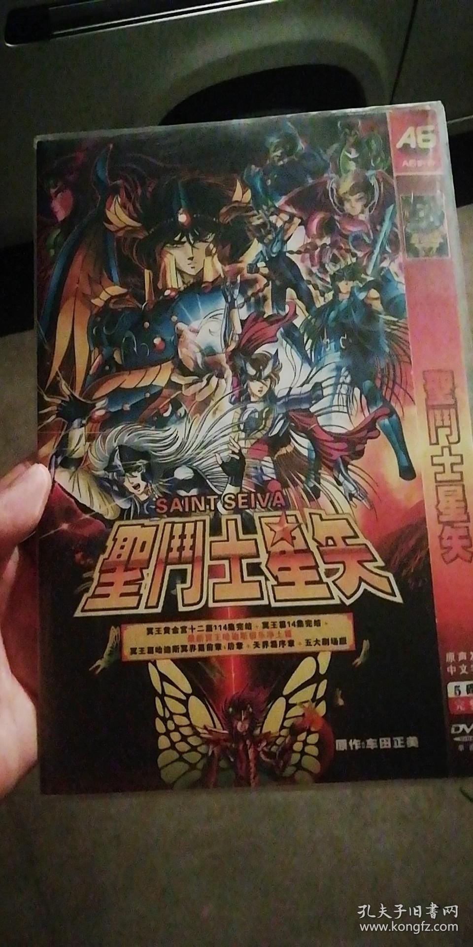 圣斗士星矢(光盘全5册)