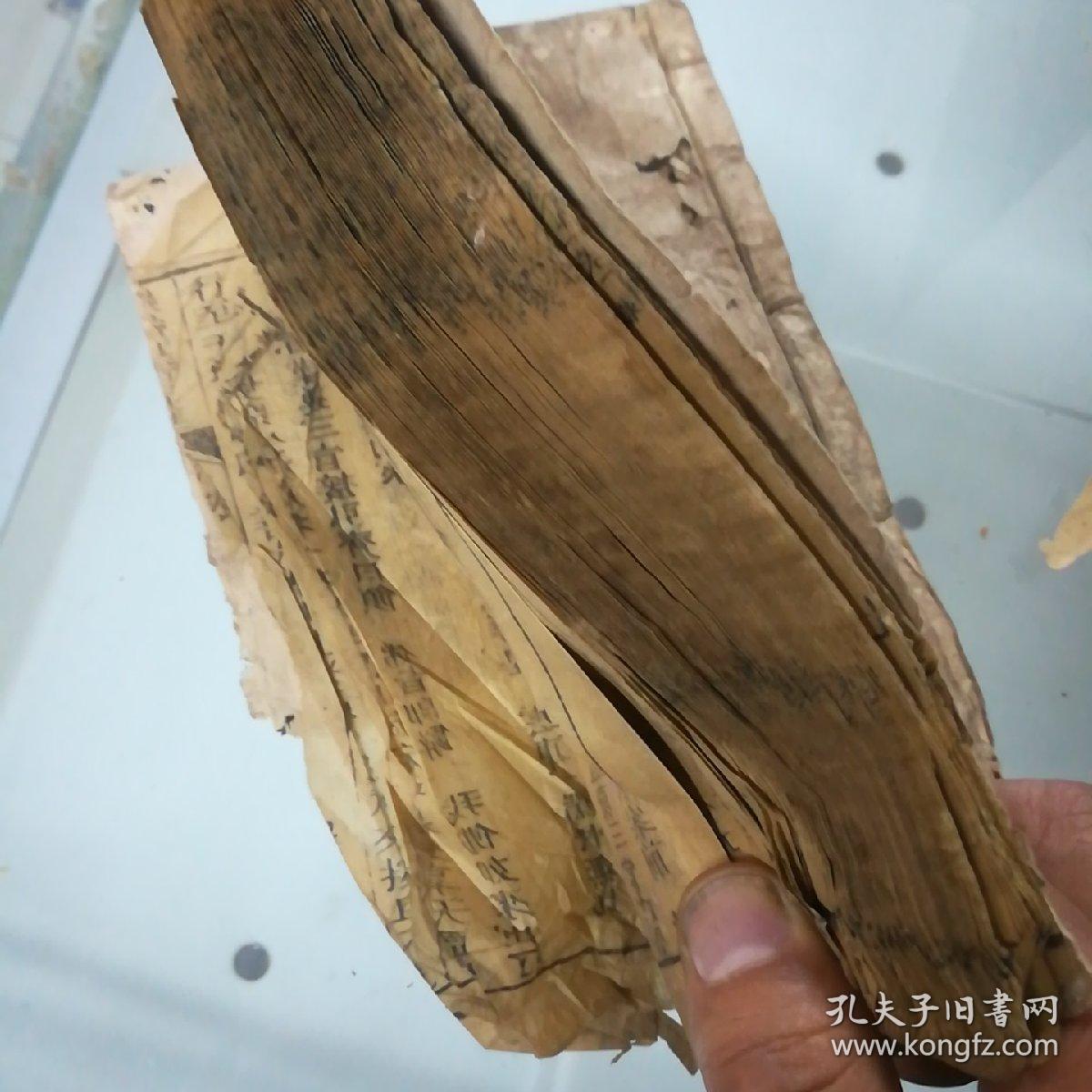 观音济度本愿真经(上下卷)