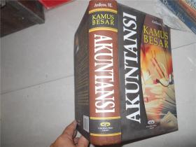 KAMUS BESAR AKUNTANSI