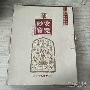 社会文化_真善美书局_孔夫子旧书网