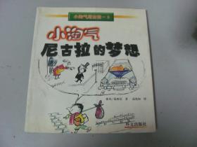 小淘气尼古拉3