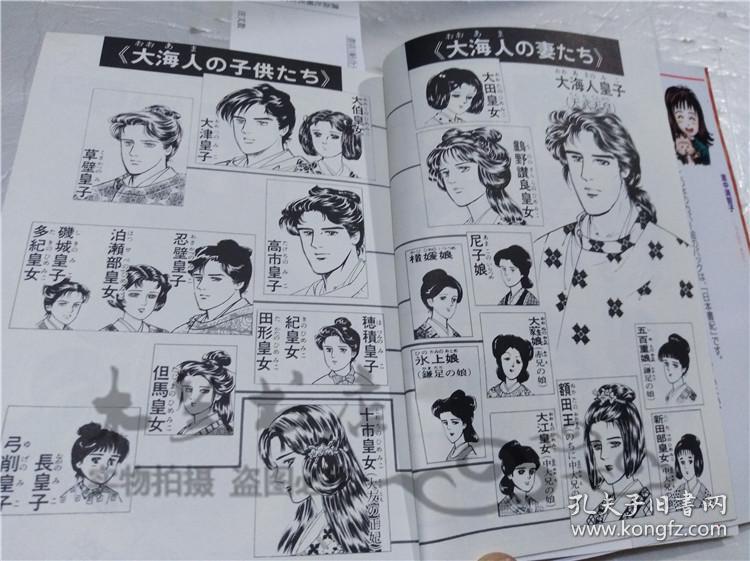 原版日本日文書天上の虹5 持統天皇物語立中滿智子株式會社講談社17年8月64開軟精裝 孔夫子旧书网 原版日本日文書天上の虹5 持統天皇物語立中滿智子株式會社講談社17年8月64開軟精裝 孔夫子旧书网