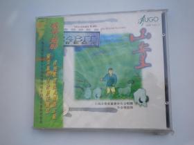 CD 山童 ——上海音乐家协会少女合唱团