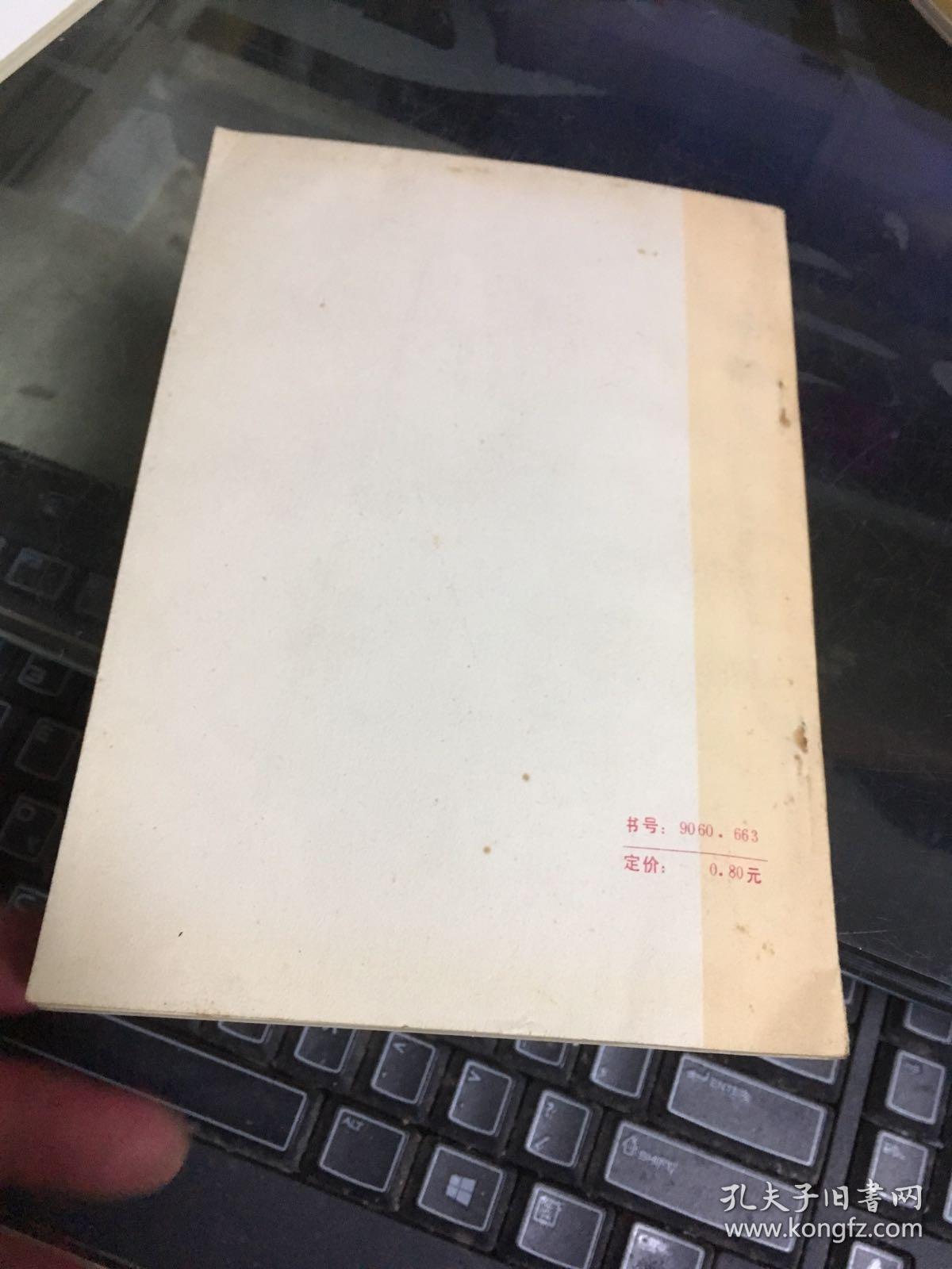 印刷通用汉字字形表