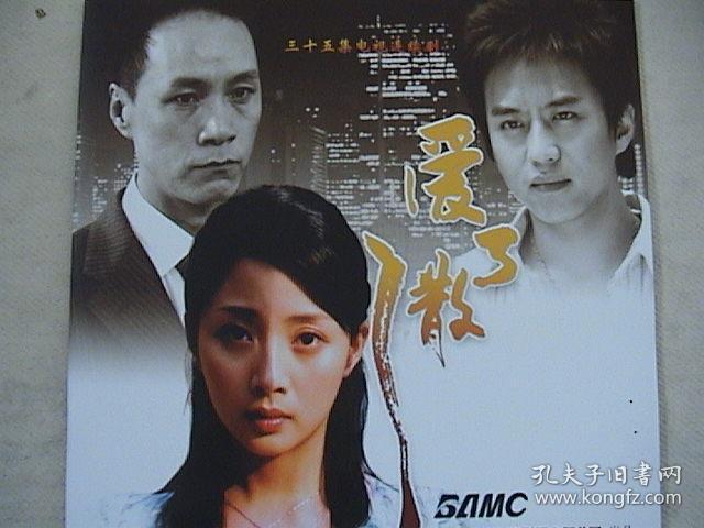 马雅舒 殷桃 冯远征 邓超 王洋《爱了散了 官方8页16面画册