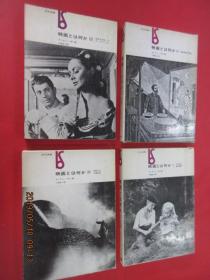 日文书  映画  何 （1-4）共4本合售