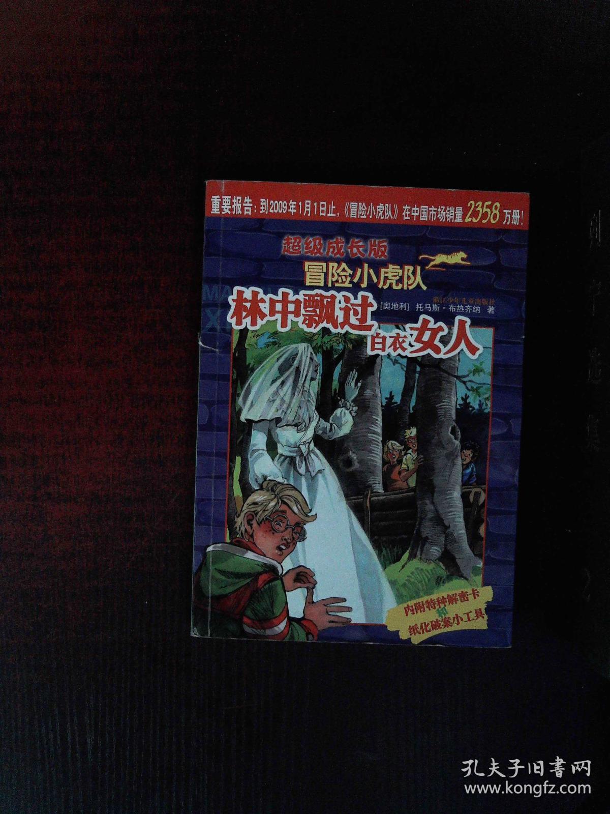 林中飘过白衣女人