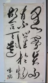 著名表演艺术家 李诚儒书法作品 一幅（纸本软片，约8.5平尺，钤印：李诚儒）  HXTX101993