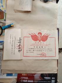 广西平果县榜圩初级中学，学生毕业证明书1966年