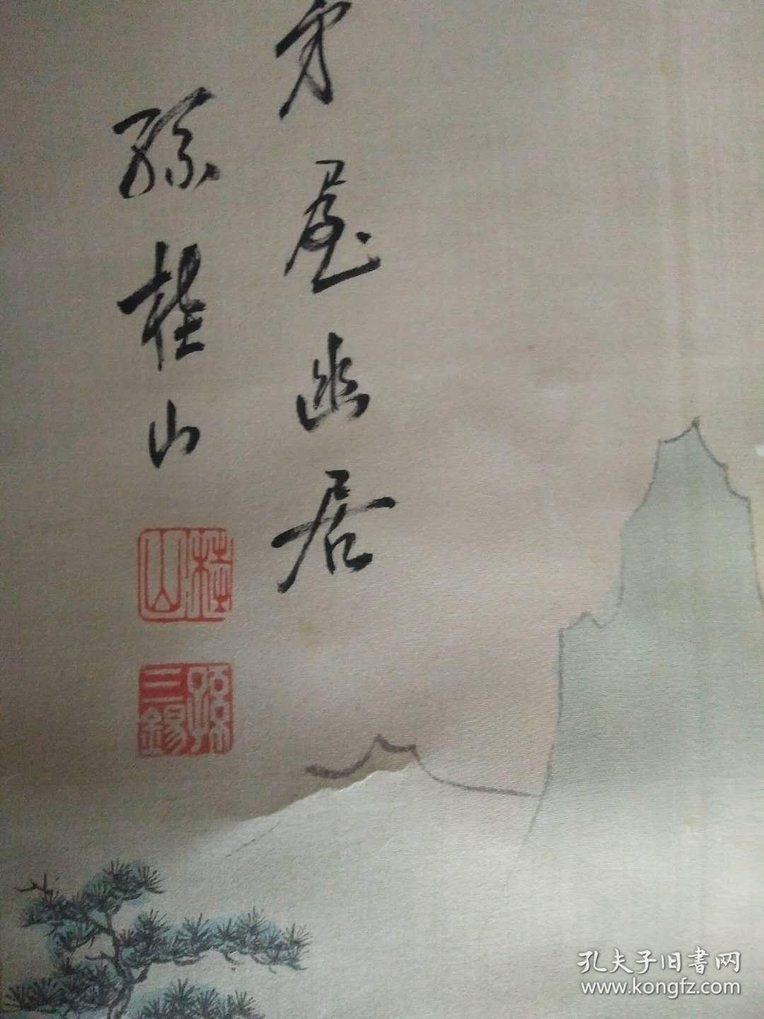 孙三锡 清代浙江平湖籍篆刻家 山水条幅,尺寸100-57cm