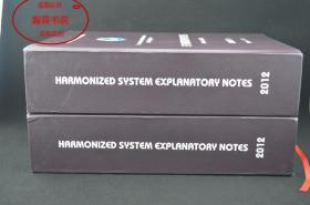 HARMONIZED SYSTEM EXPLANATORY NOTES全2册