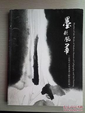 颜体书法作品
