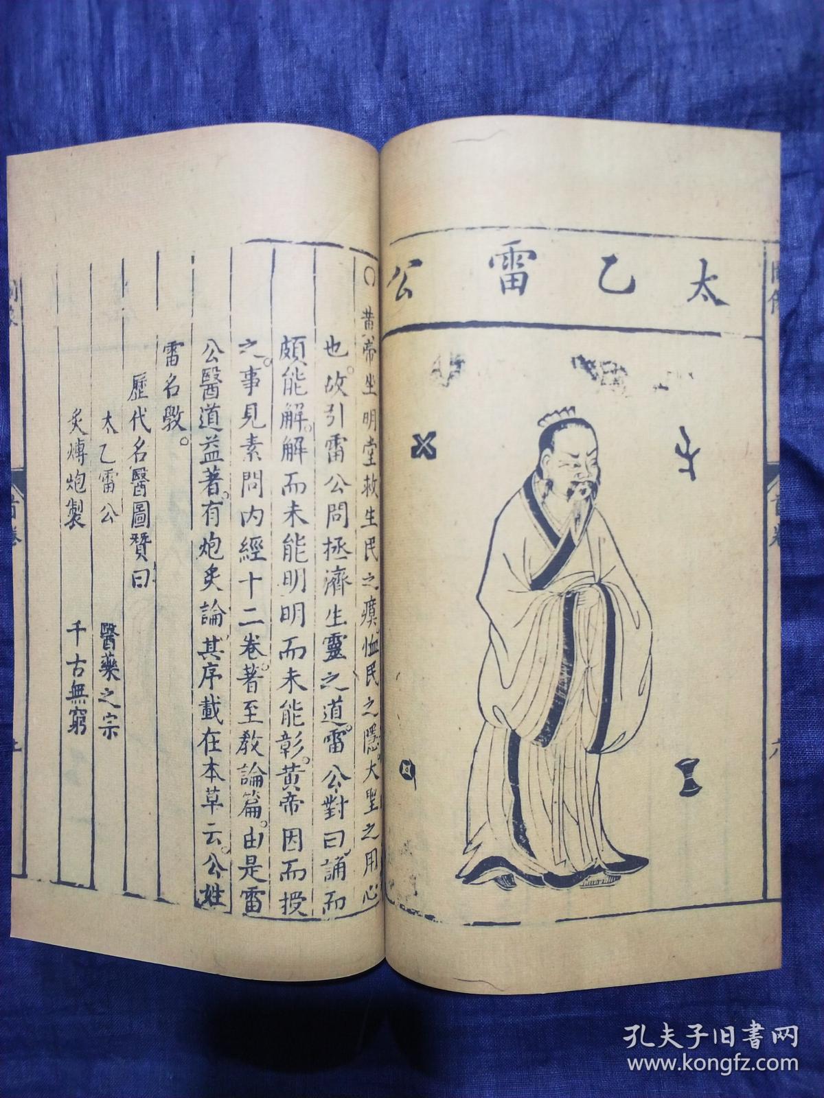 序各一, 全书分陈嘉谟《本草蒙筌》陈嘉谟《本草蒙筌》人物图本草蒙荃