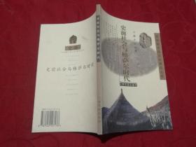 雪域藏民族文化博览丛书   藏族独特的艺术
