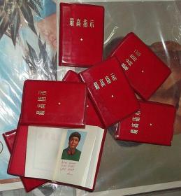 一本，扉页有毛泽东军装像宣传画，一本新华书店库存全新1968年印最高指示红宝书（含毛主席语录）注意一本