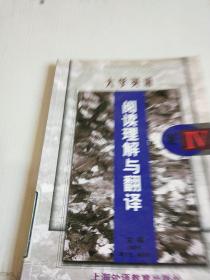 上海外语教育出版社 4