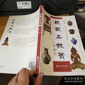 孔夫子旧书网 热门搜索专题 收藏品投资 作者:李秀泉 出版社:山东友谊