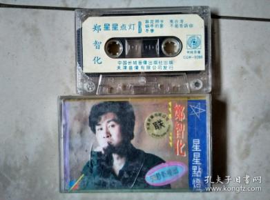 [星星点灯郑智化] 图书价格_书籍图片_网购评论