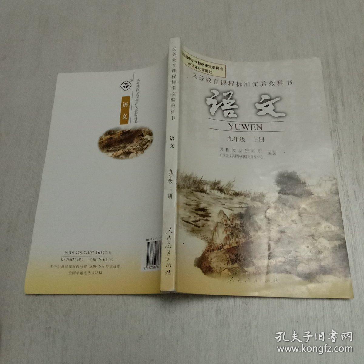 七年级上册语文书头像  第1张 
七年级上册语文书头像  第1张