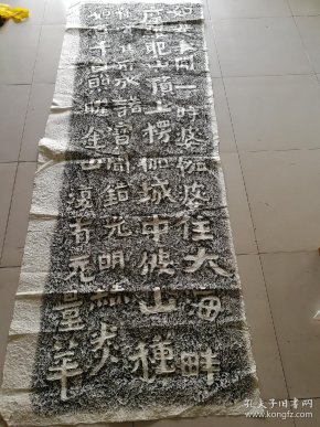 岗山摩崖拓片