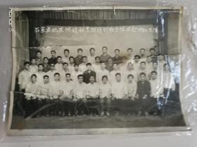 石家庄地区供销社烹调培训班1980年留念老照片