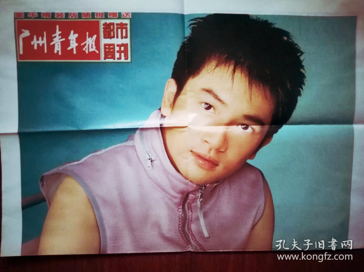 大幅彩铜版明星海报,苏有朋签名照.(单张)