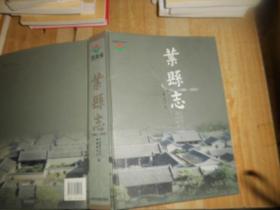 叶县志:1986~2002