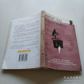 相约萨马拉:重现经典系列