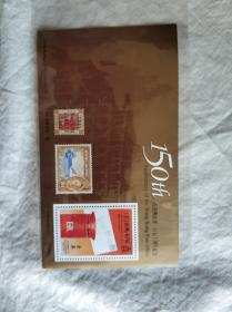 香港邮政署150周年