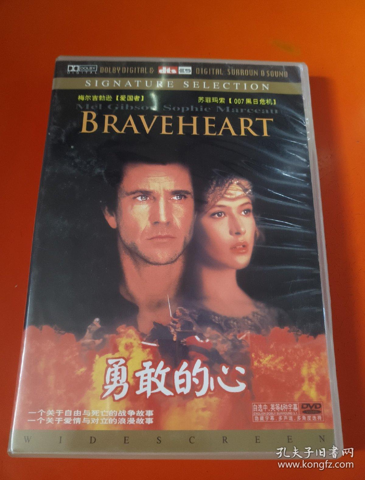电影勇敢的心dvd1碟装
