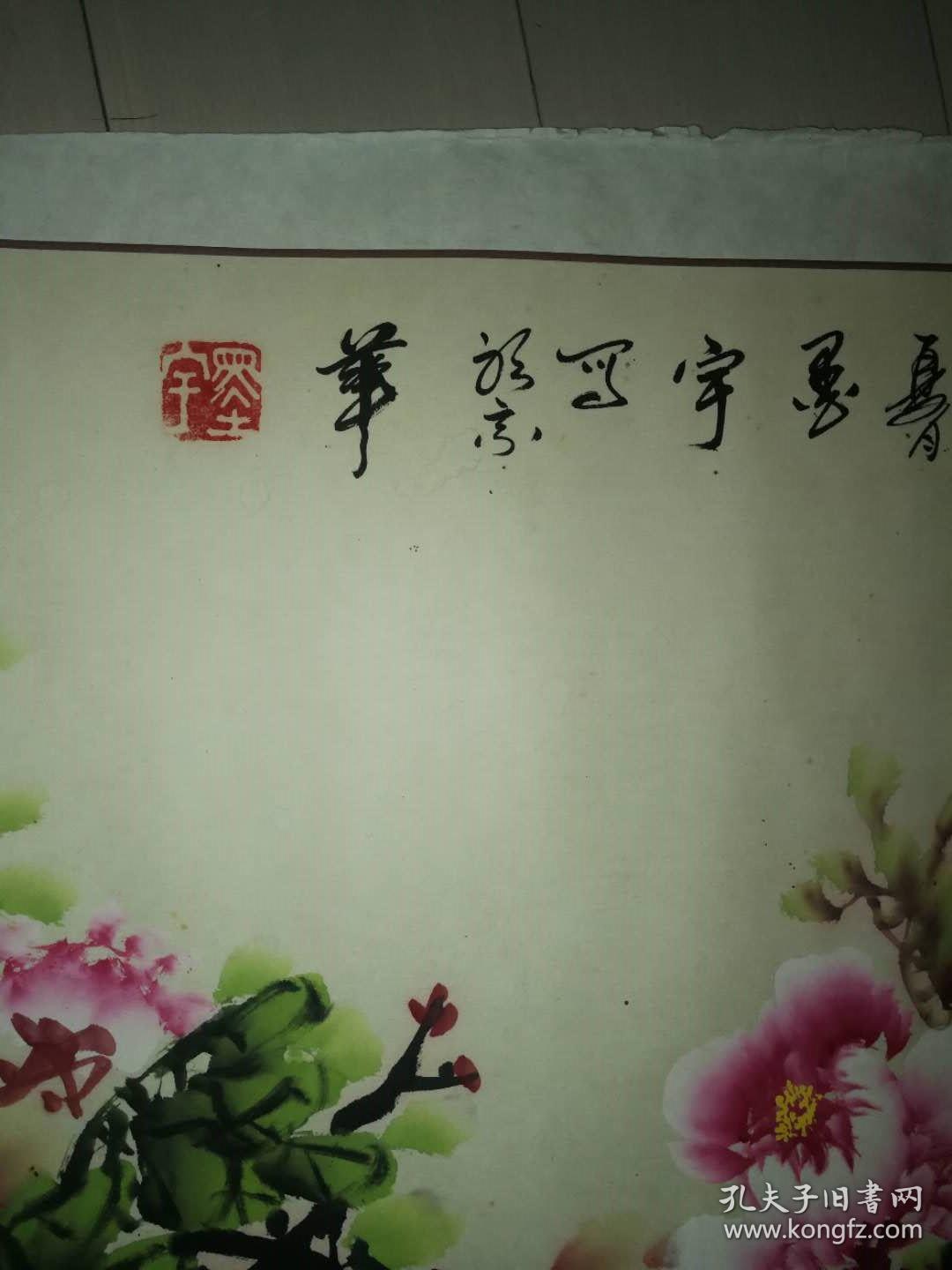 著名画家,墨宇大幅牡丹图