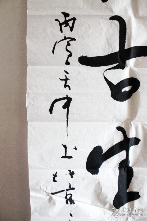 高余丰80年代书法