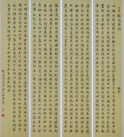 金奖老书法家张周林楷书四条屏--钱氏家训