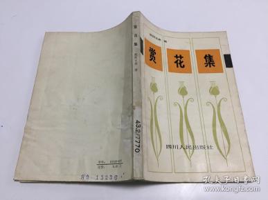 00 2019-12-11上书 加入购物车 收藏 作者:王保春著 出版社:中国华侨