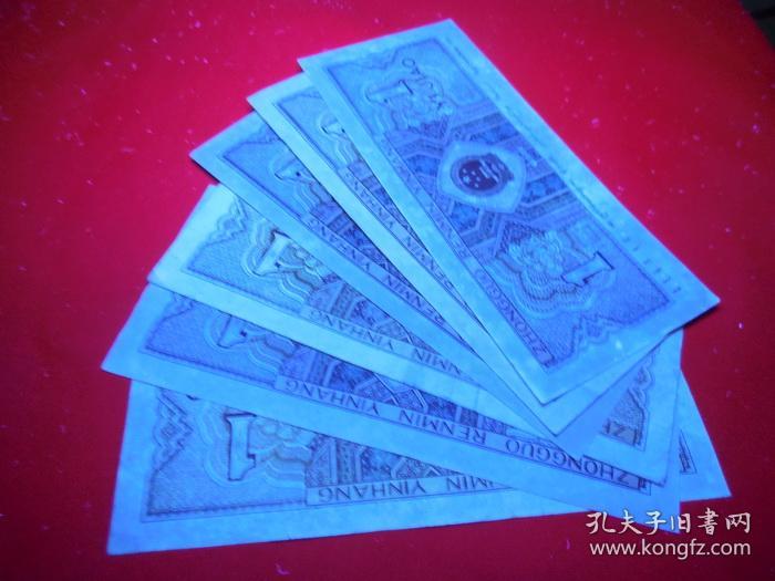 第四版人民币 8001一角三散张尾77号 1980年1角 无斑无洗 包真品 原票