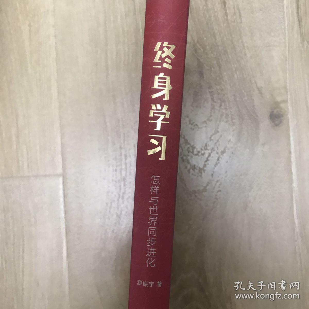 终身学习:怎样与世界同步进化